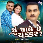 Su Chale Che Chakkar