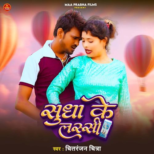 Sudha Ke Lassi