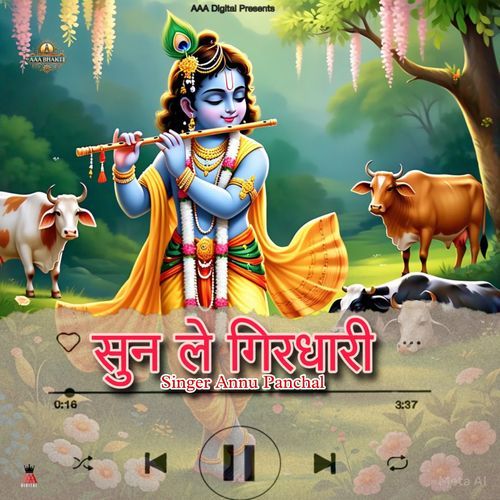 Sun Le Ghirdhari