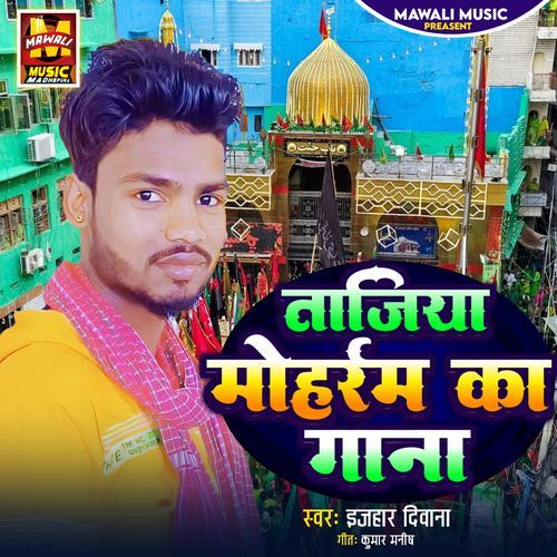 Tajiya Mohharam Ka Gana