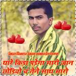 Tare kida padega Mari Jaan chodiyo ch tene sath mharo