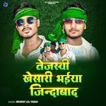 Tejasvi Khesari Bhaiya Jindabad