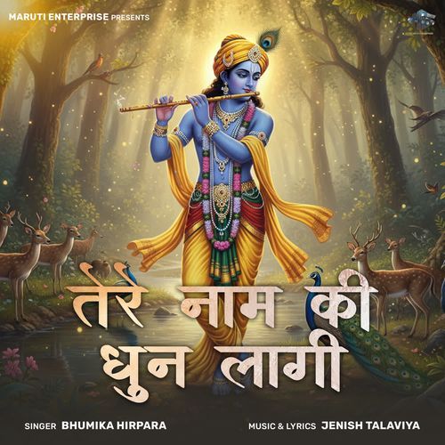 Tere Naam Ki Dhun Lagi