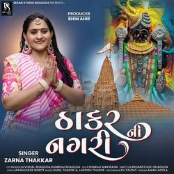 Thakar Ni Nagri-Iz1SazdCRHw