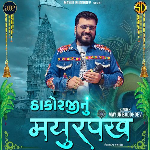 Thakorji Nu Mayurpankh-Nonstop Raslila