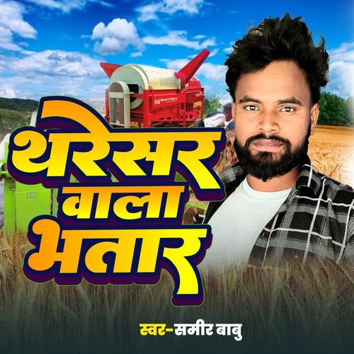 Tharesar Wala Bhatar