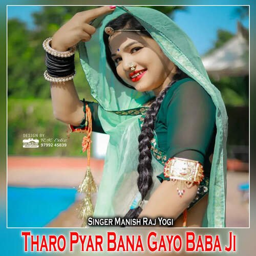 Tharo Pyar Bana Gayo Baba Ji