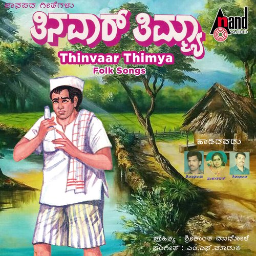 Thinvaar Thimya