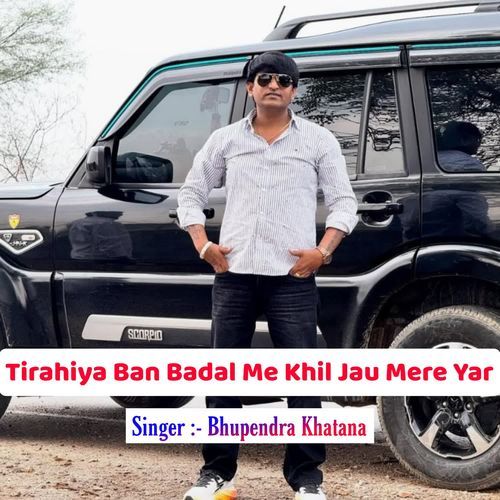 Tirahiya Ban Badal Me Khil Jau Mere Yar