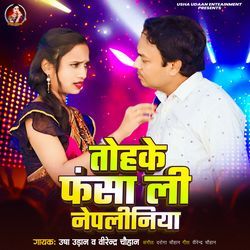 Tohake Fasha Li Nepaliniya