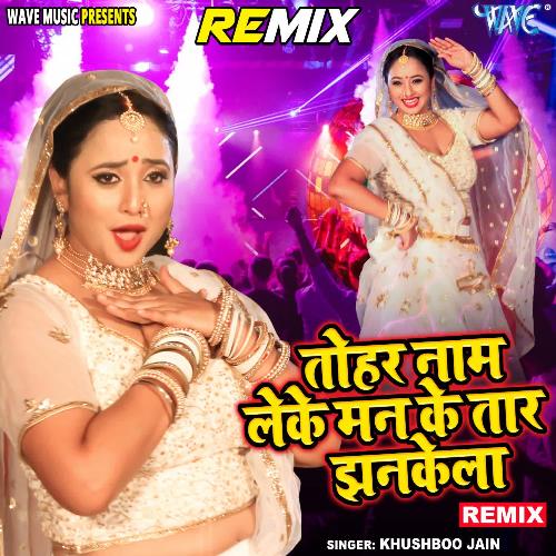 Tohar Naam Leke Man Ke Taar Jhankela - Remix