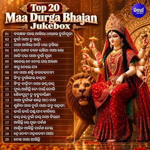 Top 20 Maa Durga Nka Bhajan Jukebox