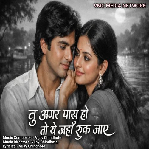 Tu Agar Pass Ho To Yah Jahan Ruk Jaaye