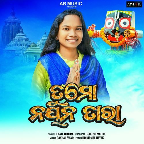 Tu Mo Nayana Tara