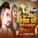 Tuta Piyawa Ghare Baithi Ke Safariya