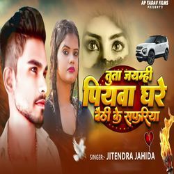 Tuta Piyawa Ghare Baithi Ke Safariya