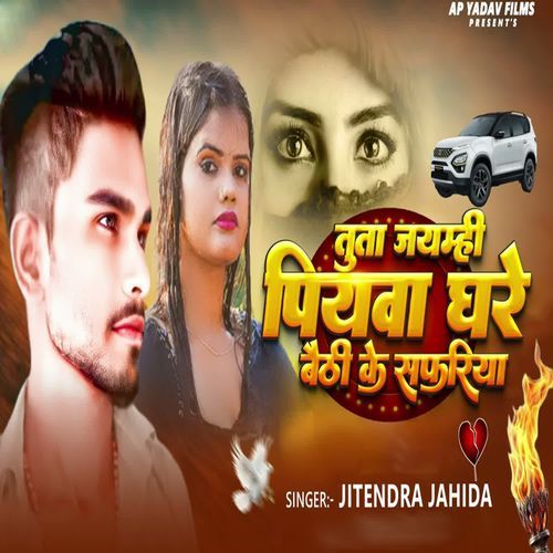 Tuta Piyawa Ghare Baithi Ke Safariya