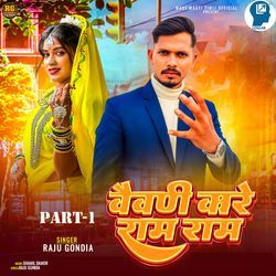 Vaevani Kare Ram Ram Part-1