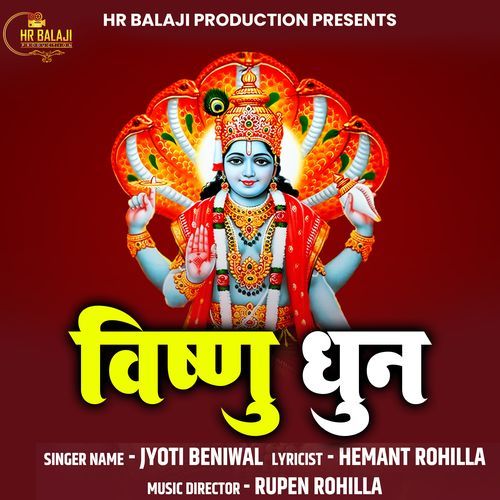 Vishnu Dhun