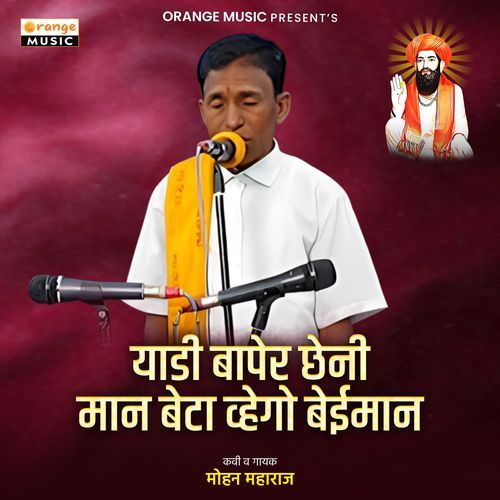 Yadi Baper Cheni Maan Beta Vhego Beiman