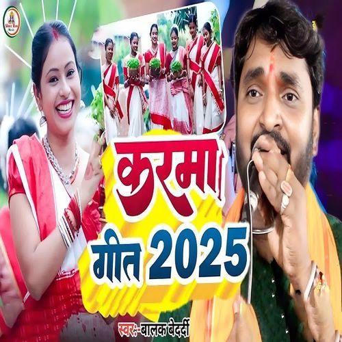 karma Geet 2025