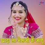 khada La bheruji ke janu