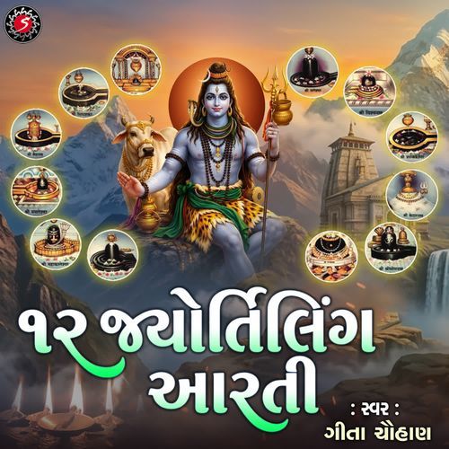 12 Jyotirling Aarti