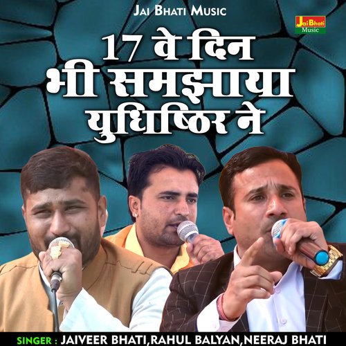17 ve din bhi samajhaya yudhishthir ne (Hindi)