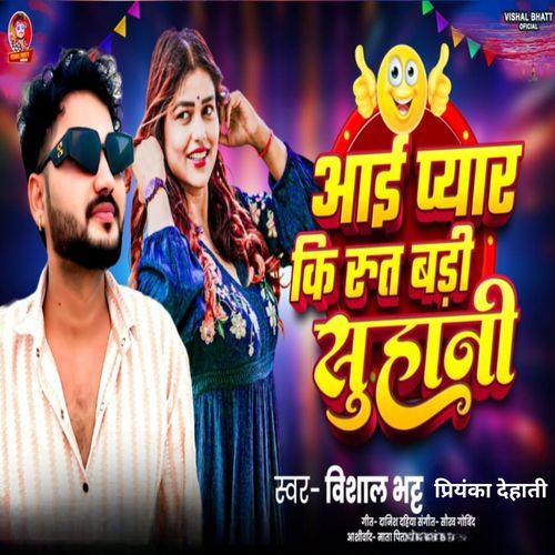 Aai Pyar Ki Ye Rut Badi Suhani