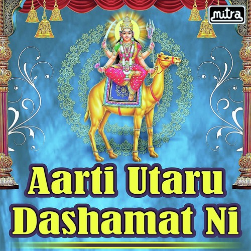 Aarti Utaru Dashamat Ni