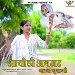 Aayodo Avsar Matna Sukjo