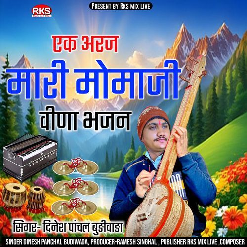 Ak Araj Mari Momaji