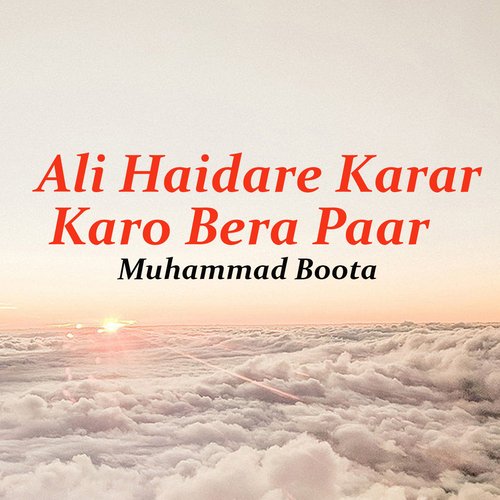 Ali Haidare Karar Karo Bera Paar_poster_image