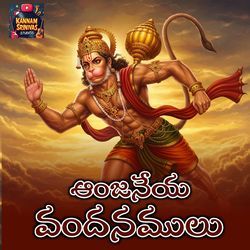 Anjaneya Vandanalu