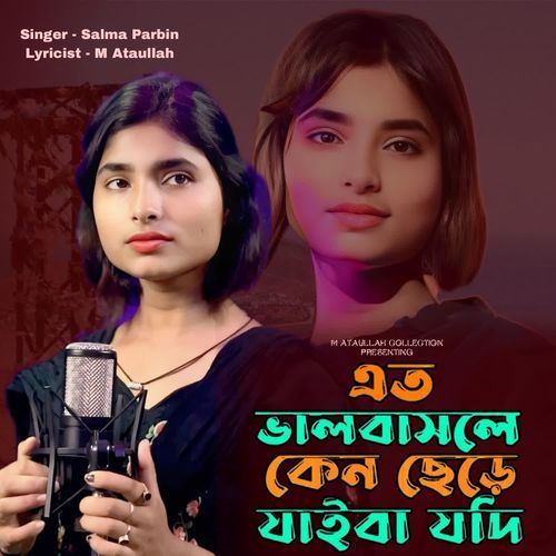 Ato Valobashle Keno Sere Jaiba Jodi