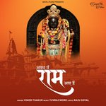 Awadh Me Ram Aaye Hai