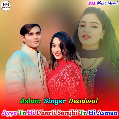 Ayye Tu Hi Dharti Samji Tu Hi Asman