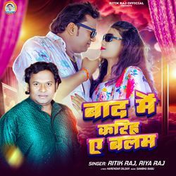 Baad Me Kariha Ye Balam