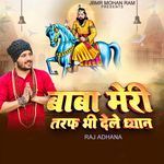 Baba Meri Taraf Bhi Dele Dhyan