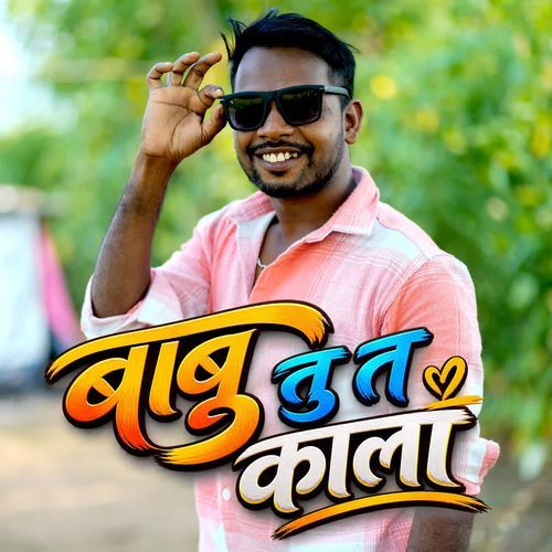 Babu Tu Ta Kala