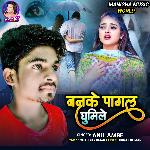Banke Pagal Gumile
