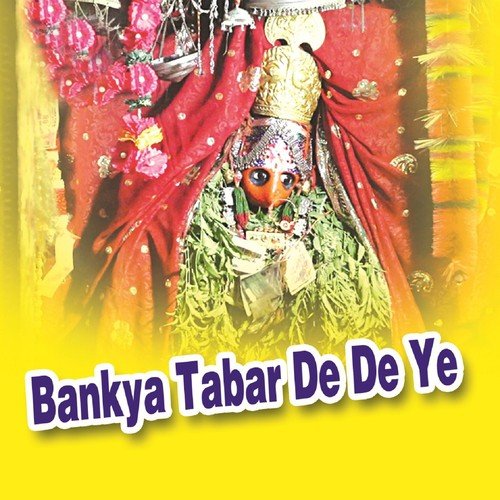 Bankya Maa Pujrahi