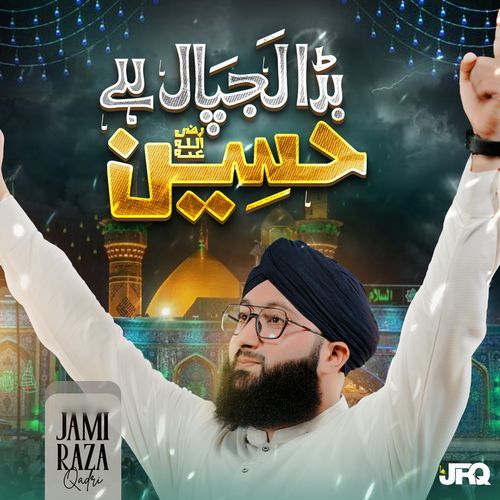 Bara Lajpal Hai Hussain