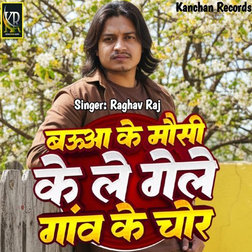 Baua Ke Mausi Ke Legai Gawe Ke Chor