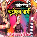 Beautiful Bhabhi (Holi Song)