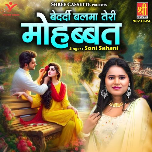 Bedardi Balma Teri Mohabbat