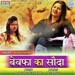 Bewafa Ka Sauda-IhkTVjV3WEE