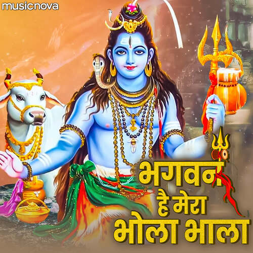 Bhagwan Hai Mera Bhola Bhala
