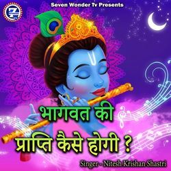 Bhagwat Ki Prapti Kaise Hogi?