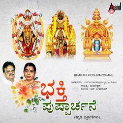 Baalaraviye Haaduthihanu Suprabhatha